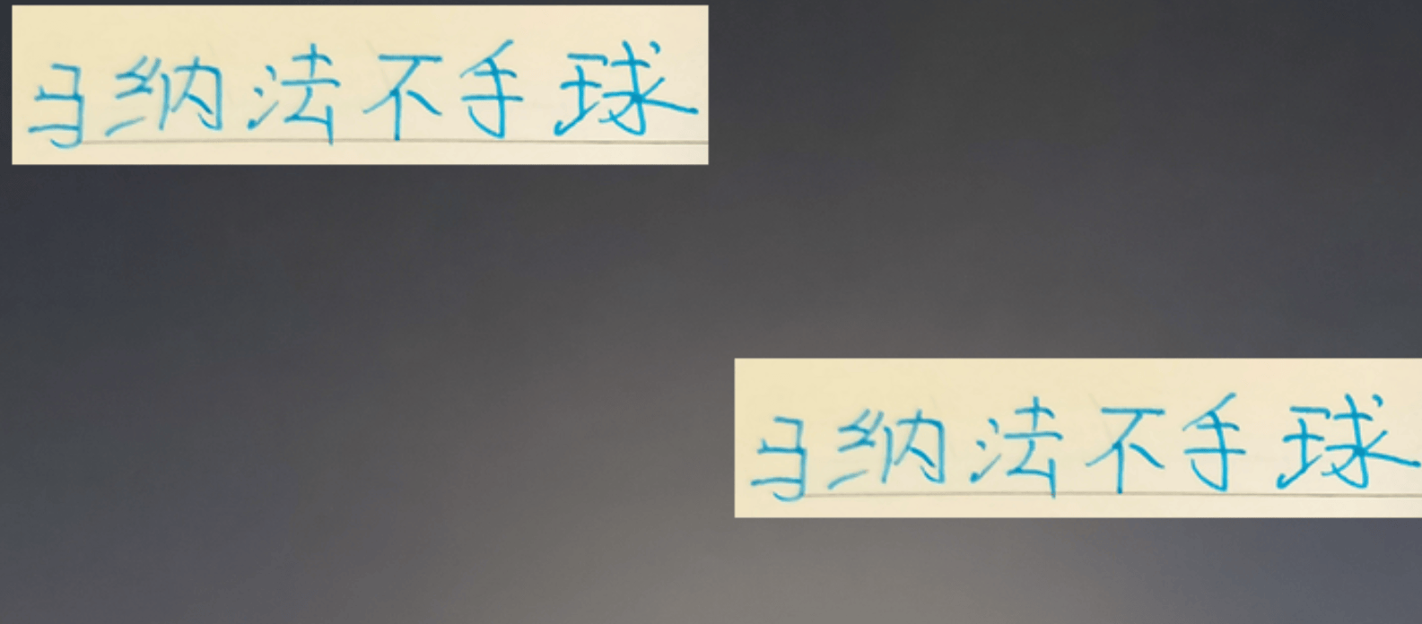 基本上申花, 意不在酒 基本上申花, 意不在酒