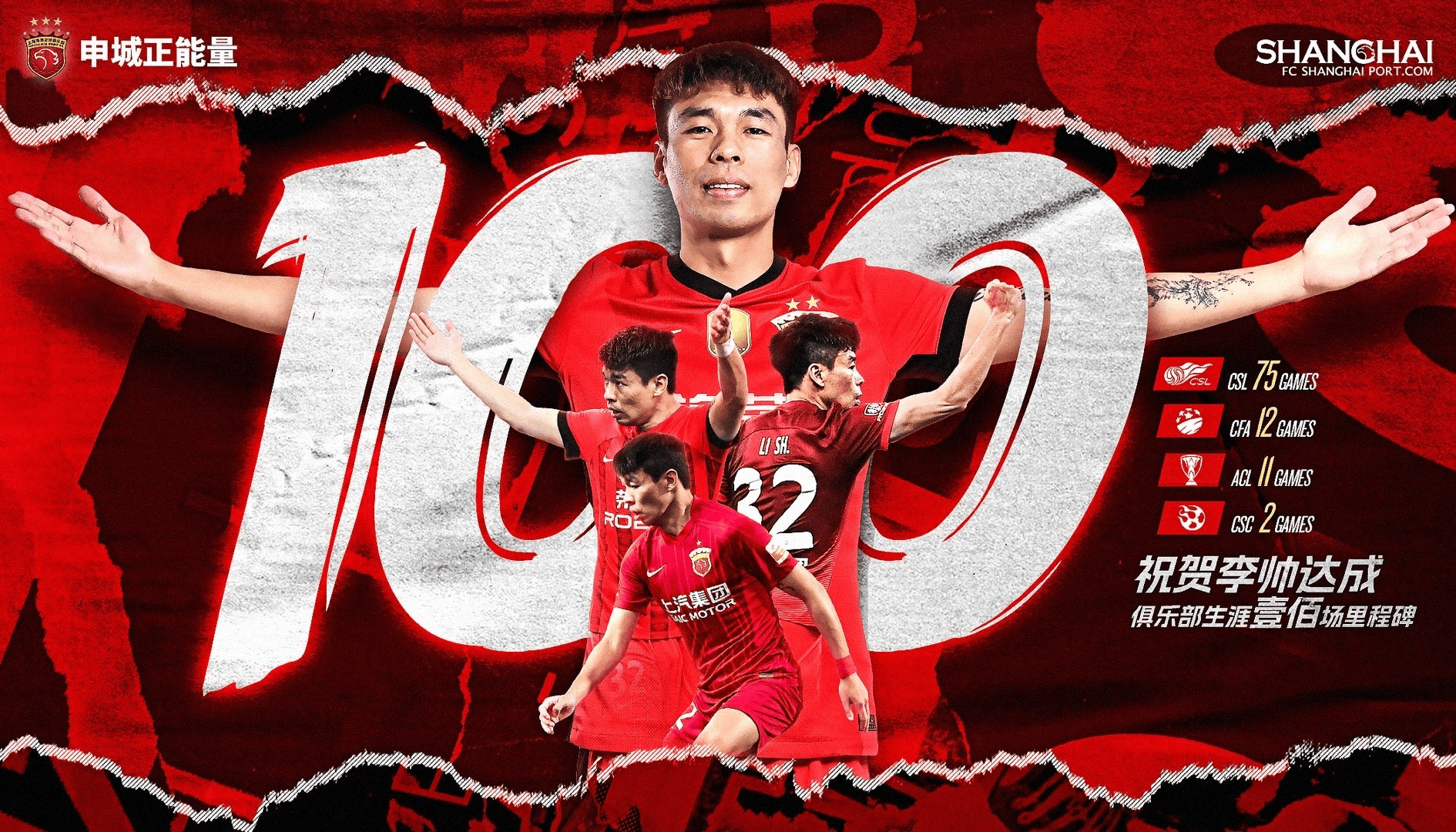 队首开记录, 在刚刚结束