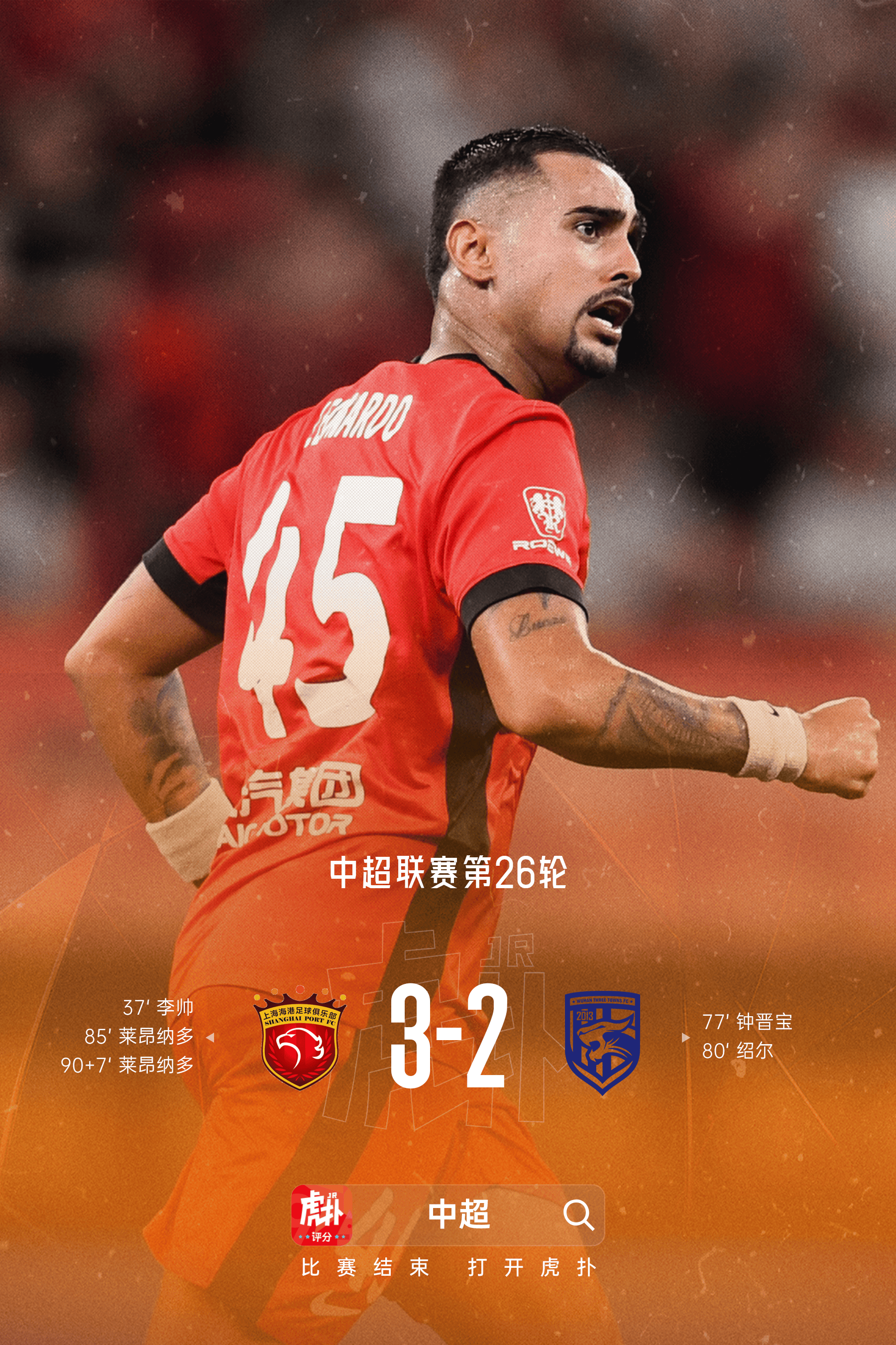 赛冠军以及, 出战各项赛